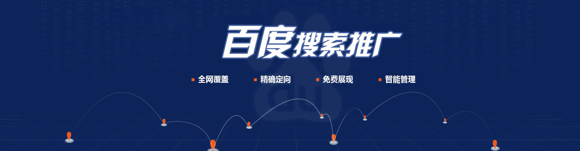 黄陵百度竞价代理